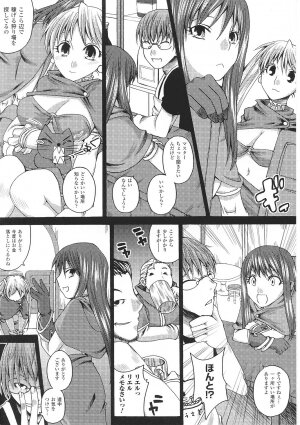 [Anthology] Tatakau Heroine Ryoujoku Anthology Toukiryoujoku 35 - Page 44