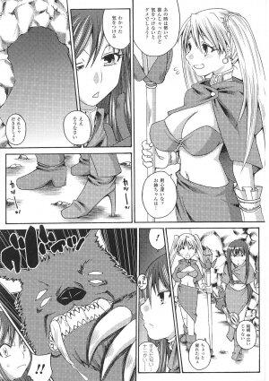 [Anthology] Tatakau Heroine Ryoujoku Anthology Toukiryoujoku 35 - Page 45