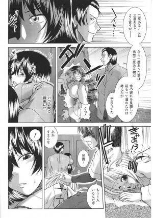 [Anthology] Tatakau Heroine Ryoujoku Anthology Toukiryoujoku 35 - Page 62