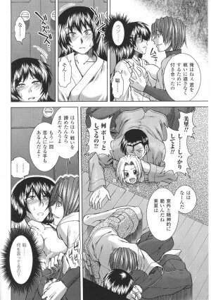 [Anthology] Tatakau Heroine Ryoujoku Anthology Toukiryoujoku 35 - Page 64