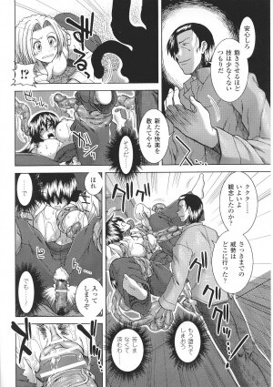 [Anthology] Tatakau Heroine Ryoujoku Anthology Toukiryoujoku 35 - Page 68