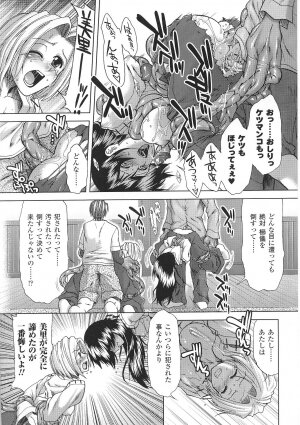 [Anthology] Tatakau Heroine Ryoujoku Anthology Toukiryoujoku 35 - Page 70