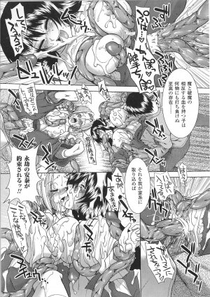 [Anthology] Tatakau Heroine Ryoujoku Anthology Toukiryoujoku 35 - Page 73