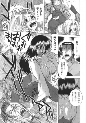 [Anthology] Tatakau Heroine Ryoujoku Anthology Toukiryoujoku 35 - Page 75