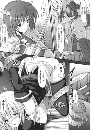 [Anthology] Tatakau Heroine Ryoujoku Anthology Toukiryoujoku 35 - Page 87