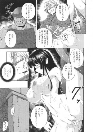 [Anthology] Tatakau Heroine Ryoujoku Anthology Toukiryoujoku 35 - Page 93
