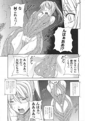 [Anthology] Tatakau Heroine Ryoujoku Anthology Toukiryoujoku 35 - Page 96