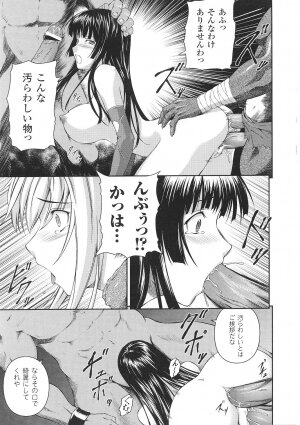 [Anthology] Tatakau Heroine Ryoujoku Anthology Toukiryoujoku 35 - Page 97
