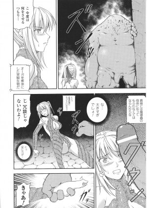 [Anthology] Tatakau Heroine Ryoujoku Anthology Toukiryoujoku 35 - Page 102