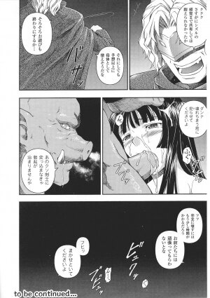 [Anthology] Tatakau Heroine Ryoujoku Anthology Toukiryoujoku 35 - Page 108