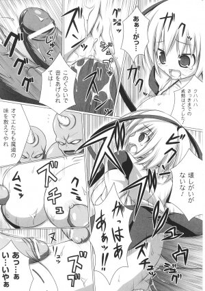 [Anthology] Tatakau Heroine Ryoujoku Anthology Toukiryoujoku 35 - Page 121