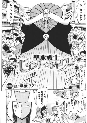 [Anthology] Tatakau Heroine Ryoujoku Anthology Toukiryoujoku 35 - Page 126