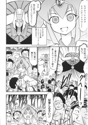 [Anthology] Tatakau Heroine Ryoujoku Anthology Toukiryoujoku 35 - Page 130