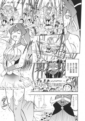 [Anthology] Tatakau Heroine Ryoujoku Anthology Toukiryoujoku 35 - Page 131