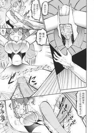 [Anthology] Tatakau Heroine Ryoujoku Anthology Toukiryoujoku 35 - Page 133