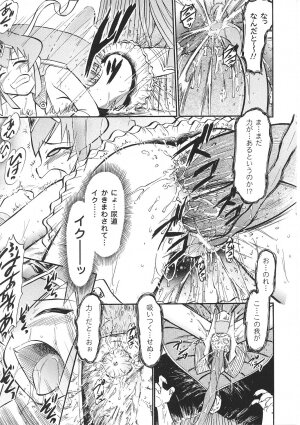 [Anthology] Tatakau Heroine Ryoujoku Anthology Toukiryoujoku 35 - Page 141