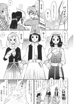 [Anthology] Tatakau Heroine Ryoujoku Anthology Toukiryoujoku 35 - Page 143