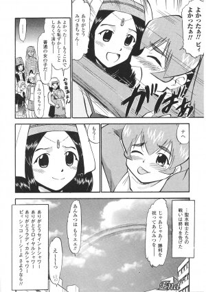 [Anthology] Tatakau Heroine Ryoujoku Anthology Toukiryoujoku 35 - Page 144