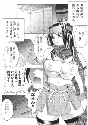 [Anthology] Tatakau Heroine Ryoujoku Anthology Toukiryoujoku 35 - Page 146