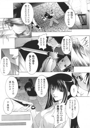 [Anthology] Tatakau Heroine Ryoujoku Anthology Toukiryoujoku 35 - Page 148