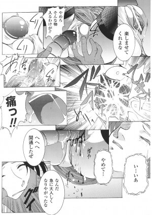 [Anthology] Tatakau Heroine Ryoujoku Anthology Toukiryoujoku 35 - Page 151