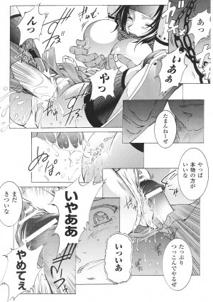 [Anthology] Tatakau Heroine Ryoujoku Anthology Toukiryoujoku 35 - Page 153
