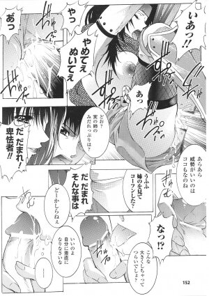 [Anthology] Tatakau Heroine Ryoujoku Anthology Toukiryoujoku 35 - Page 154