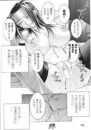 [Anthology] Tatakau Heroine Ryoujoku Anthology Toukiryoujoku 35 - Page 158