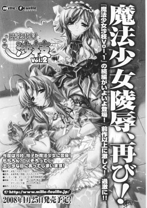 [Anthology] Tatakau Heroine Ryoujoku Anthology Toukiryoujoku 35 - Page 159