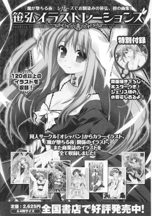 [Anthology] Tatakau Heroine Ryoujoku Anthology Toukiryoujoku 35 - Page 160