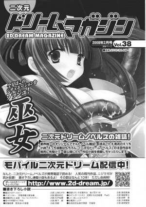 [Anthology] Tatakau Heroine Ryoujoku Anthology Toukiryoujoku 35 - Page 163