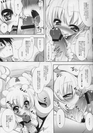 (C73) [Misty Isle (Sorimura Youji)] Final Lolita X (Kodomo no Jikan) - Page 13