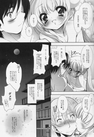 (C73) [Misty Isle (Sorimura Youji)] Final Lolita X (Kodomo no Jikan) - Page 29