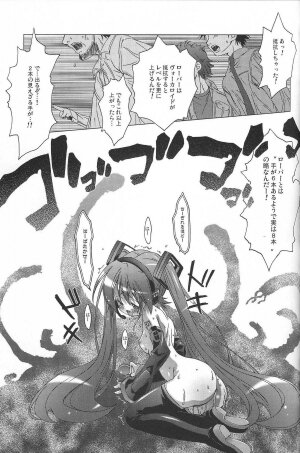 (C73) [DiGiEL (Yoshinaga Eikichi)] FIRST ON (VOCALOID) - Page 9