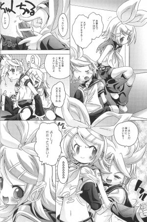 (C73) [DiGiEL (Yoshinaga Eikichi)] FIRST ON (VOCALOID) - Page 18