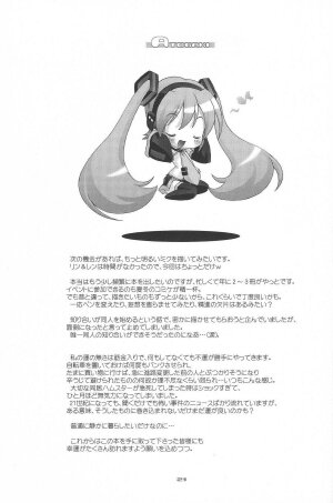 (C73) [DiGiEL (Yoshinaga Eikichi)] FIRST ON (VOCALOID) - Page 21