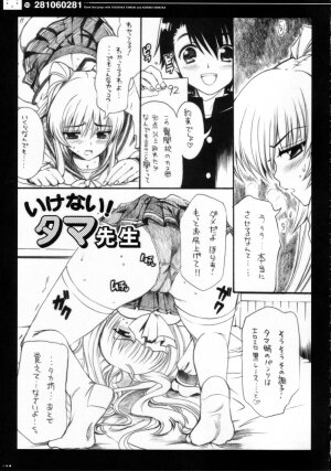 (C69) [QP:flapper (Pimeco, Tometa)] QPchick10a Leaf-SIDE -Re:Re:CHERRY- (ToHeart 2) - Page 6