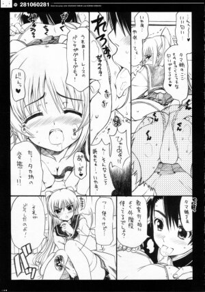 (C69) [QP:flapper (Pimeco, Tometa)] QPchick10a Leaf-SIDE -Re:Re:CHERRY- (ToHeart 2) - Page 8