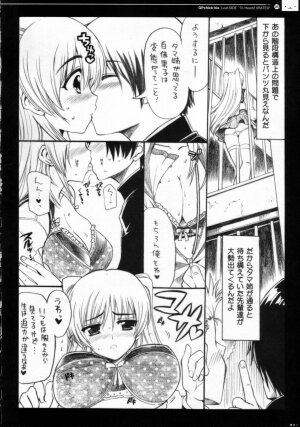 (C69) [QP:flapper (Pimeco, Tometa)] QPchick10a Leaf-SIDE -Re:Re:CHERRY- (ToHeart 2) - Page 9