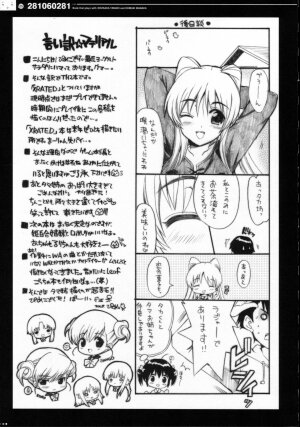 (C69) [QP:flapper (Pimeco, Tometa)] QPchick10a Leaf-SIDE -Re:Re:CHERRY- (ToHeart 2) - Page 28