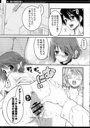 (C69) [QP:flapper (Pimeco, Tometa)] QPchick10a Leaf-SIDE -Re:Re:CHERRY- (ToHeart 2) - Page 36