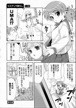 (C69) [QP:flapper (Pimeco, Tometa)] QPchick10a Leaf-SIDE -Re:Re:CHERRY- (ToHeart 2) - Page 47