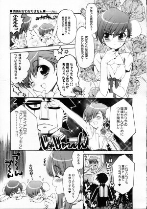 (C69) [QP:flapper (Pimeco, Tometa)] QPchick10a Leaf-SIDE -Re:Re:CHERRY- (ToHeart 2) - Page 48