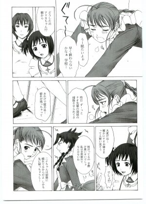 (C69) [HILAND-STUDIO (Ueno Naoya)] GIRL'S CAPRICCIO SWEET (My-Otome, ToHeart 2) - Page 3