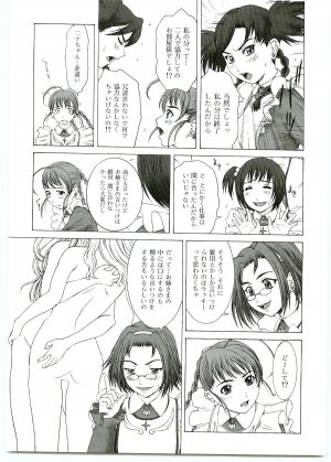 (C69) [HILAND-STUDIO (Ueno Naoya)] GIRL'S CAPRICCIO SWEET (My-Otome, ToHeart 2) - Page 4