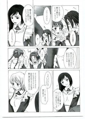 (C69) [HILAND-STUDIO (Ueno Naoya)] GIRL'S CAPRICCIO SWEET (My-Otome, ToHeart 2) - Page 5