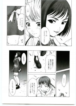 (C69) [HILAND-STUDIO (Ueno Naoya)] GIRL'S CAPRICCIO SWEET (My-Otome, ToHeart 2) - Page 6