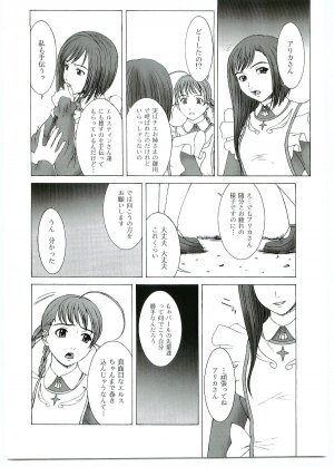 (C69) [HILAND-STUDIO (Ueno Naoya)] GIRL'S CAPRICCIO SWEET (My-Otome, ToHeart 2) - Page 7