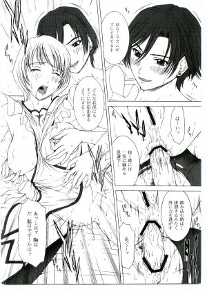 (C69) [HILAND-STUDIO (Ueno Naoya)] GIRL'S CAPRICCIO SWEET (My-Otome, ToHeart 2) - Page 9