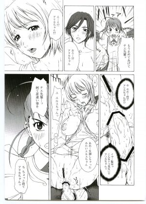 (C69) [HILAND-STUDIO (Ueno Naoya)] GIRL'S CAPRICCIO SWEET (My-Otome, ToHeart 2) - Page 12